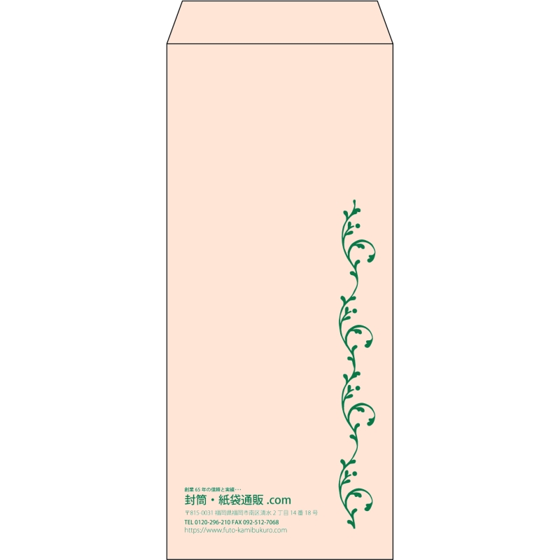 【既製品】長4(90x205mm)（〒枠なし）