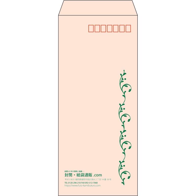 【既製品】長4(90x205mm)（〒枠あり）