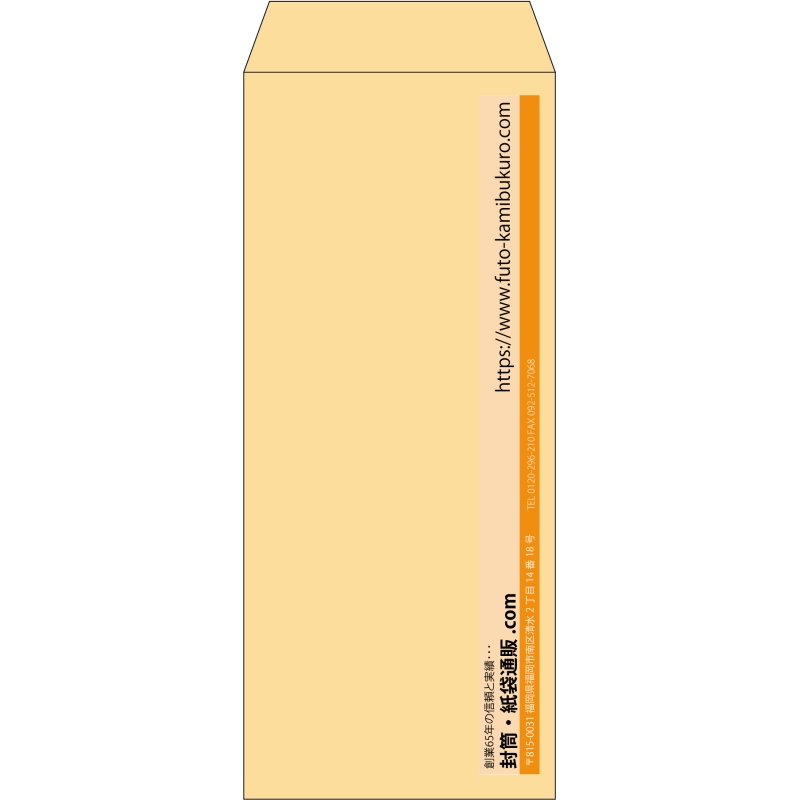 【既製品】長2(119x277mm)（〒枠なし）
