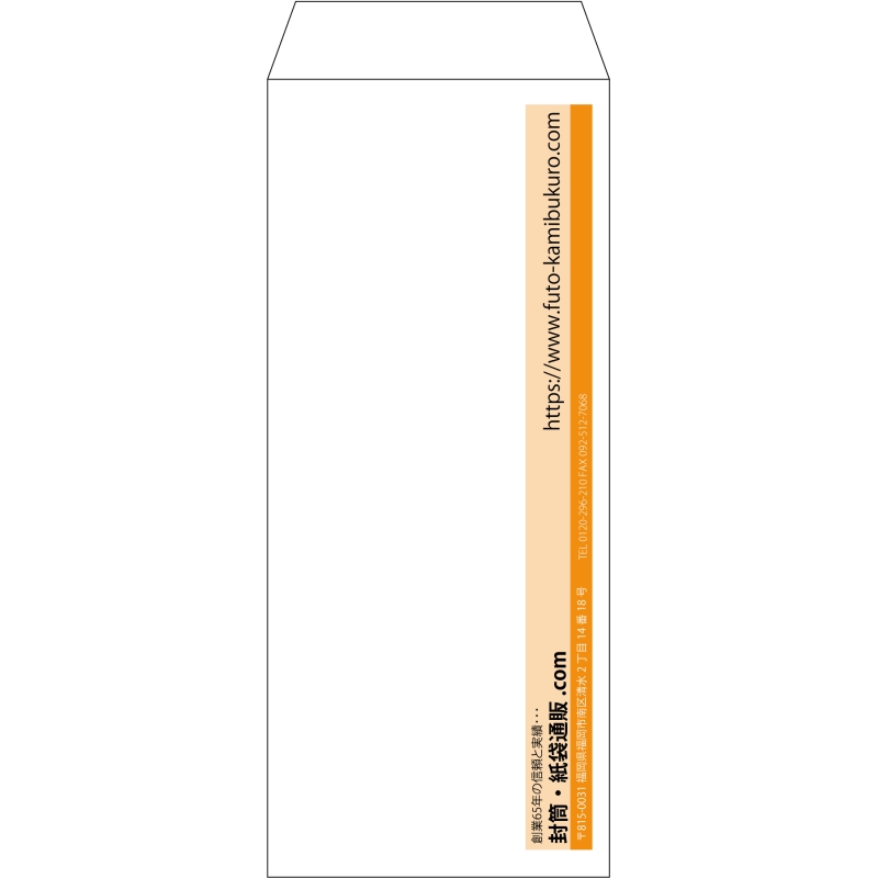 【既製品】長2(119x277mm)（〒枠なし）