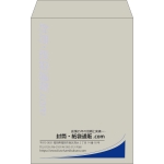 【既製品】角20(229x324mm)（〒枠なし）