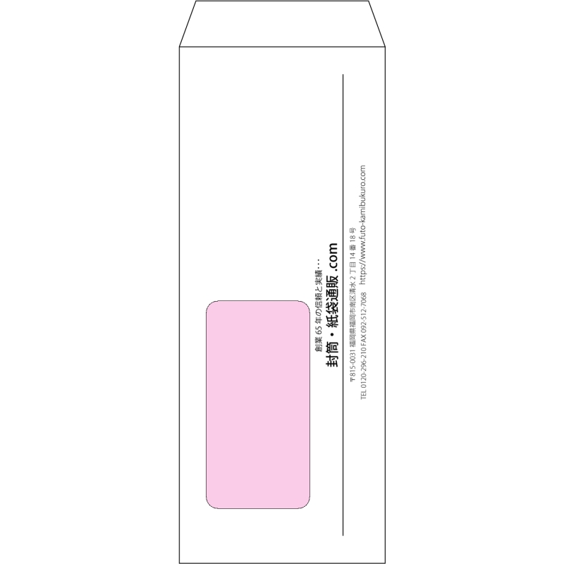 【オリジナル封筒】長40窓付き(90x225mm)（〒枠なし）