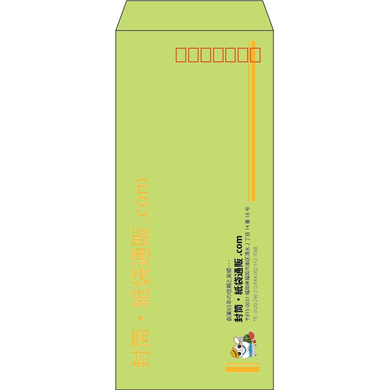 【既製品】長4(90x205mm)（〒枠あり）