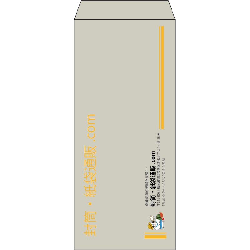 【既製品】長4(90x205mm)（〒枠なし）