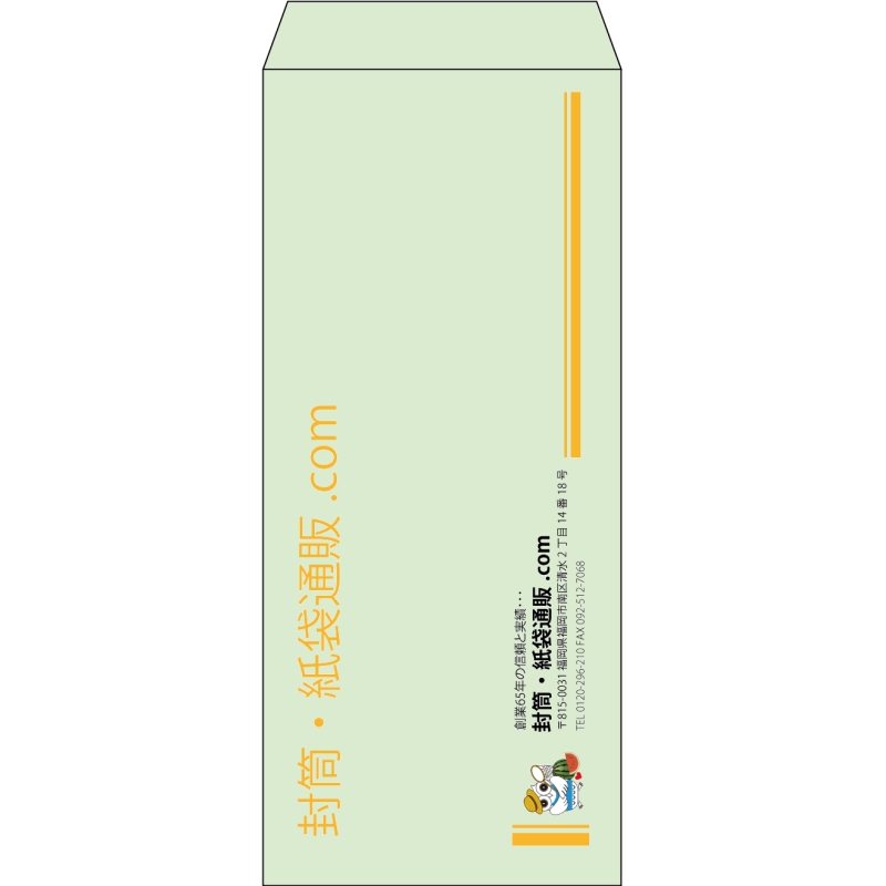 【既製品】長4(90x205mm)（〒枠なし）