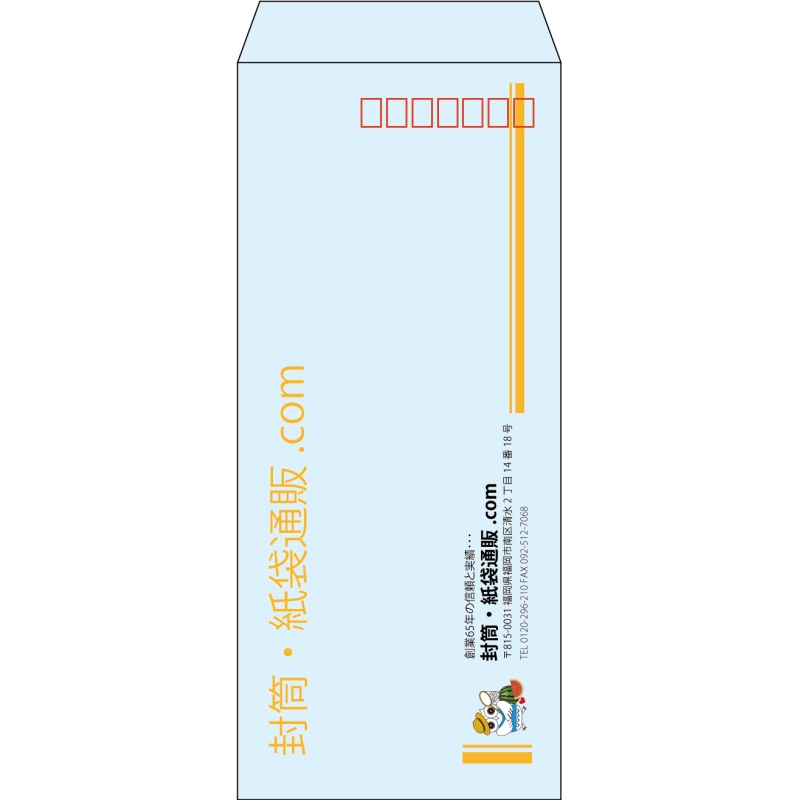 【既製品】長4(90x205mm)（〒枠あり）