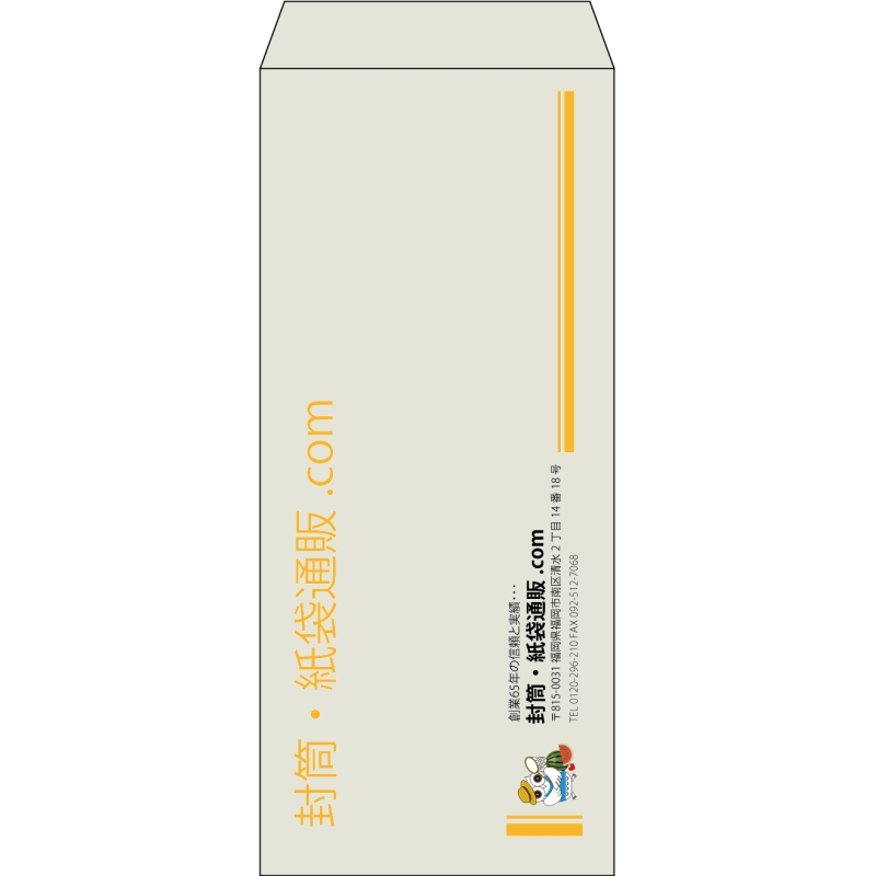 【既製品】長4(90x205mm)（〒枠なし）
