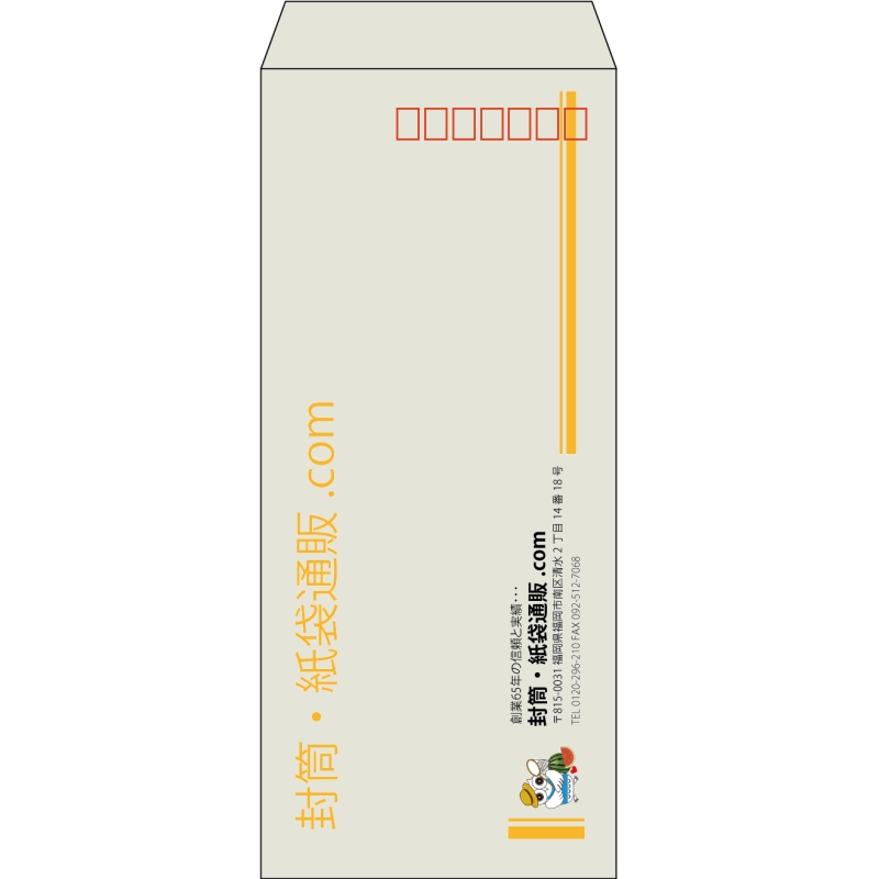 【既製品】長4(90x205mm)（〒枠あり）