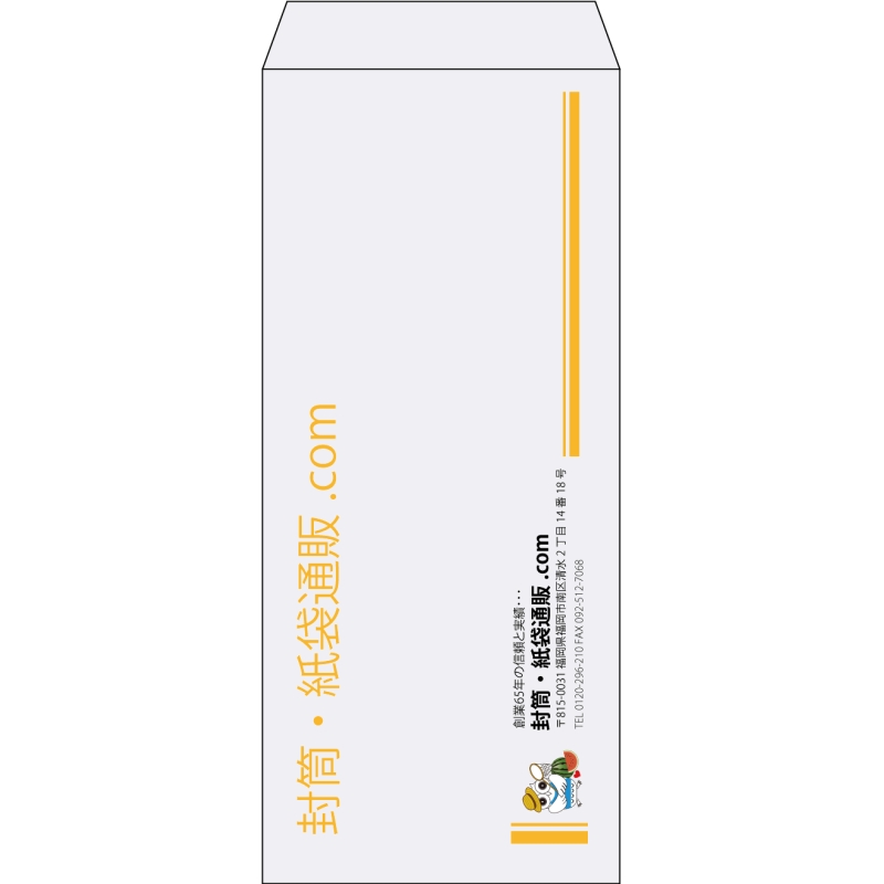 【既製品】長4(90x205mm)（〒枠なし）