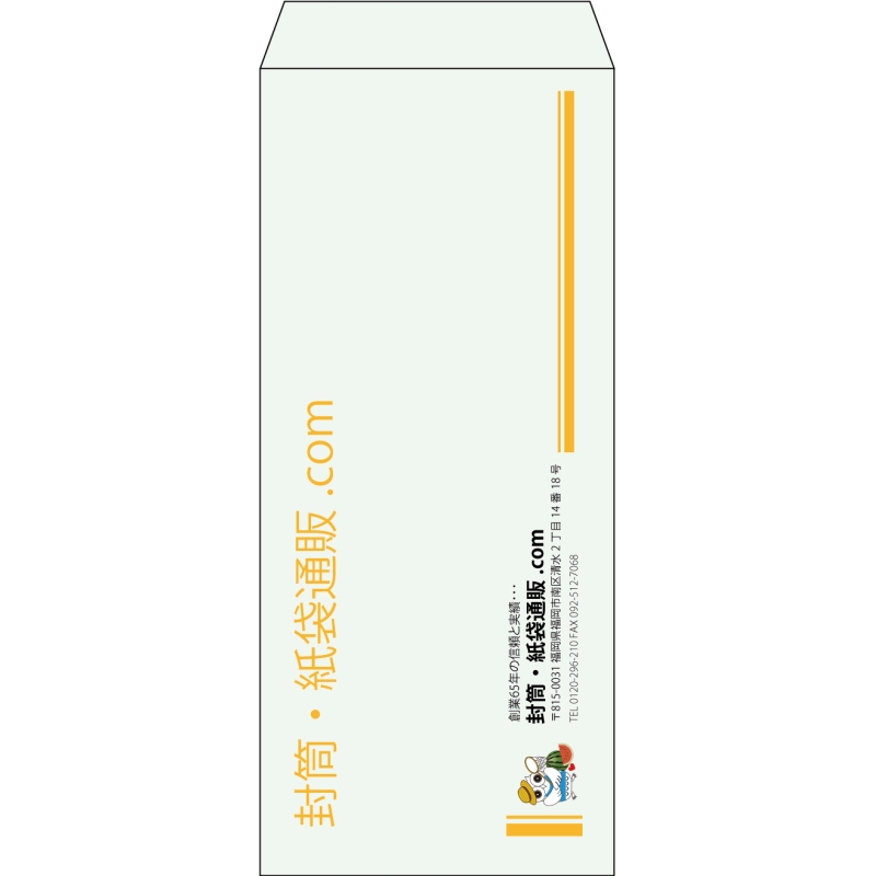 【既製品】長4(90x205mm)（〒枠なし）