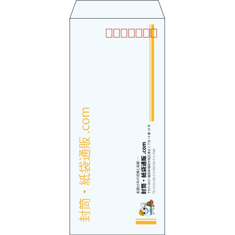 【既製品】長4(90x205mm)（〒枠あり）