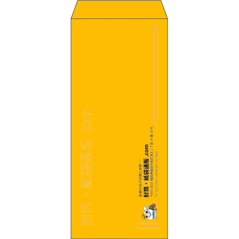 【既製品】長4(90x205mm)（〒枠なし）