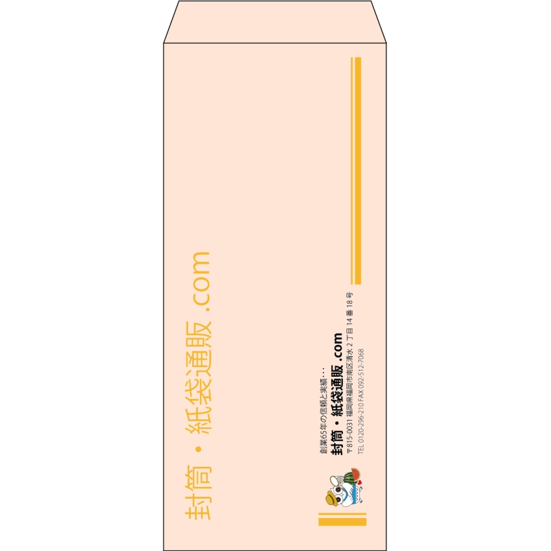【既製品】長4(90x205mm)（〒枠なし）