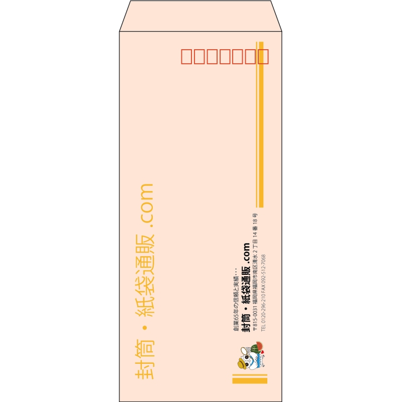 【既製品】長4(90x205mm)（〒枠あり）