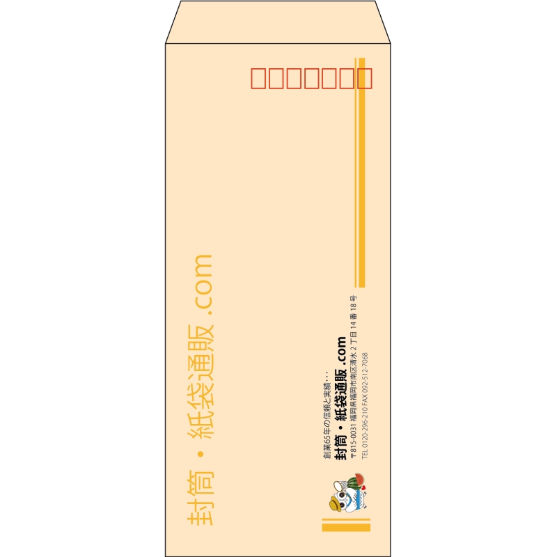 【既製品】長4(90x205mm)（〒枠あり）
