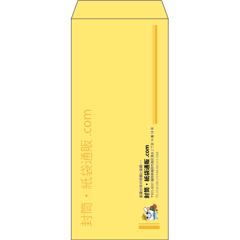 【既製品】長4(90x205mm)（〒枠なし）