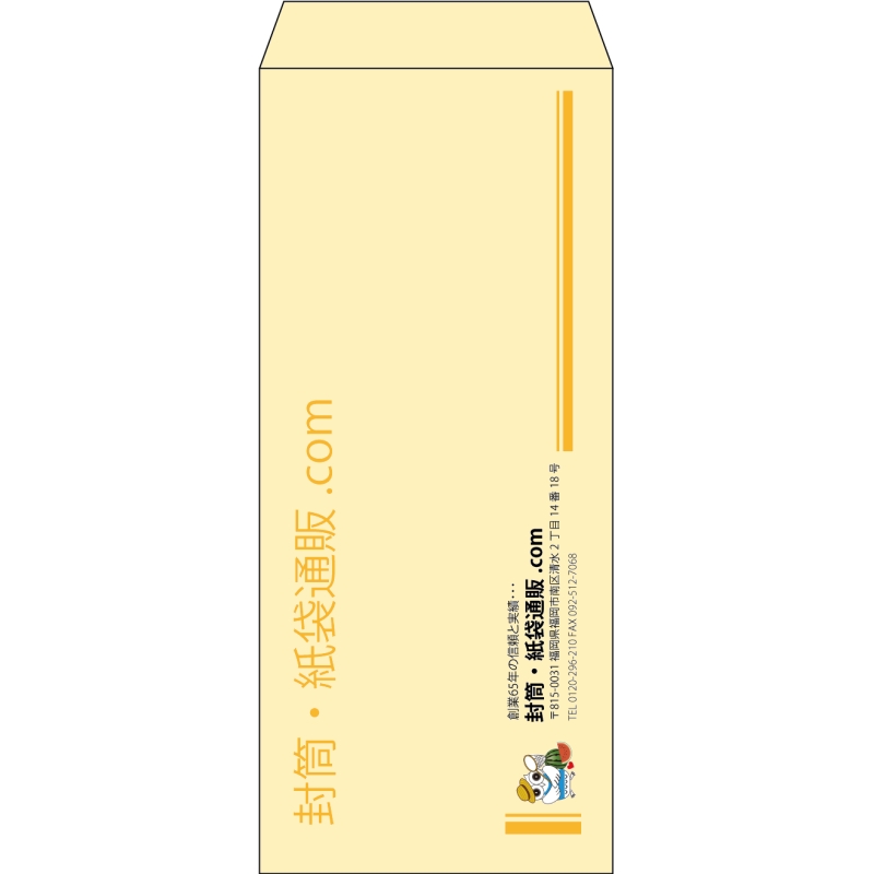 【既製品】長4(90x205mm)（〒枠なし）