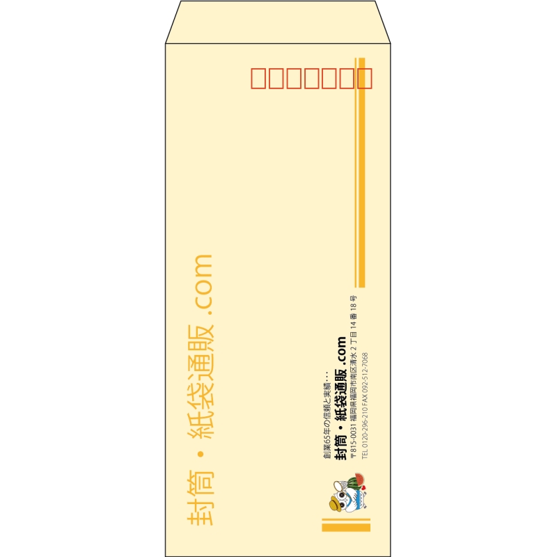 【既製品】長4(90x205mm)（〒枠あり）