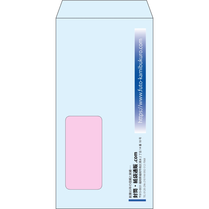 【既製品】長3窓付き(120x235mm)（〒枠なし）