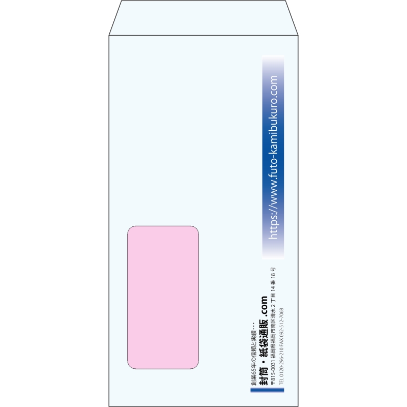 【既製品】長3窓付き(120x235mm)（〒枠なし）