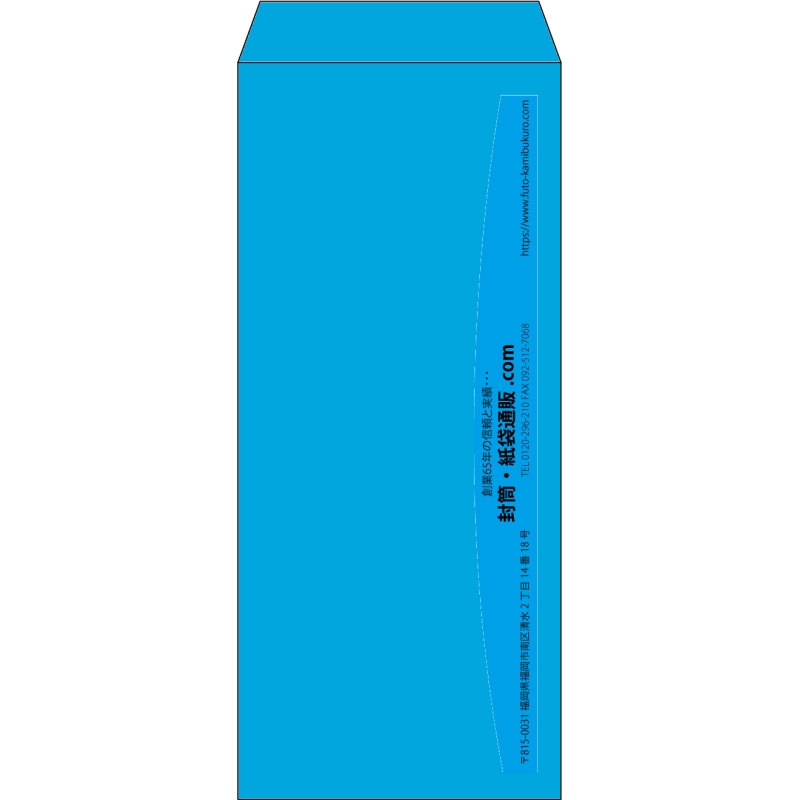 【既製品】長4(90x205mm)（〒枠なし）
