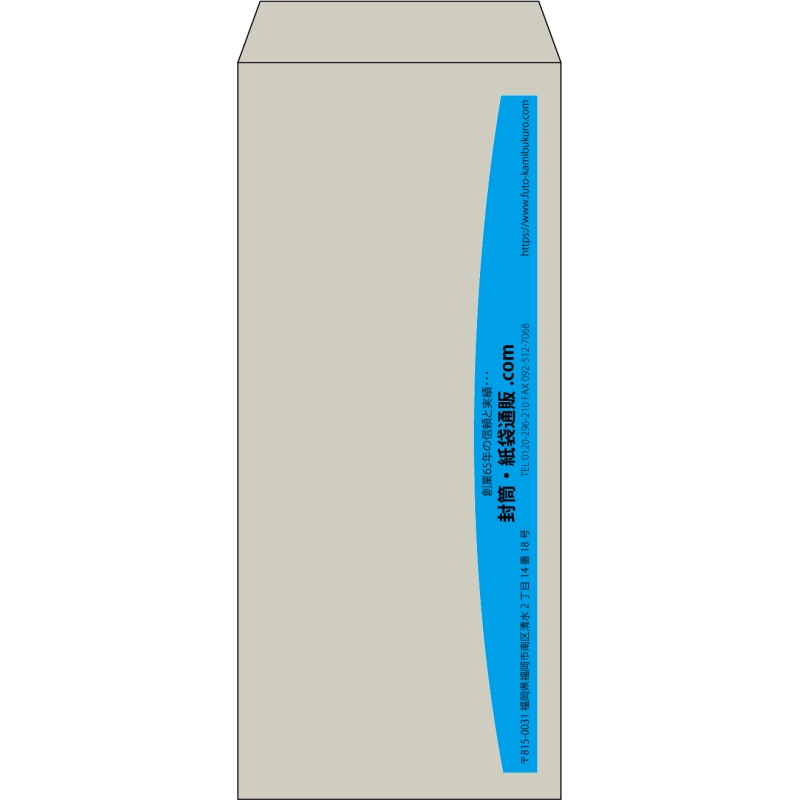 【既製品】長4(90x205mm)（〒枠なし）