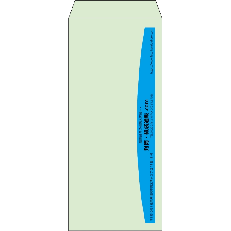 【既製品】長4(90x205mm)（〒枠なし）