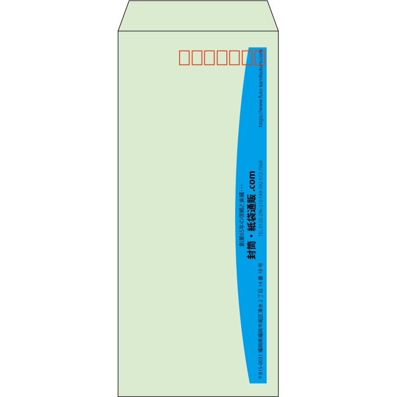 【既製品】長4(90x205mm)（〒枠あり）