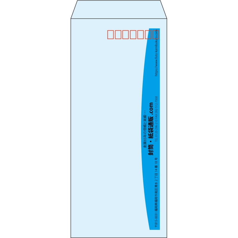 【既製品】長4(90x205mm)（〒枠あり）