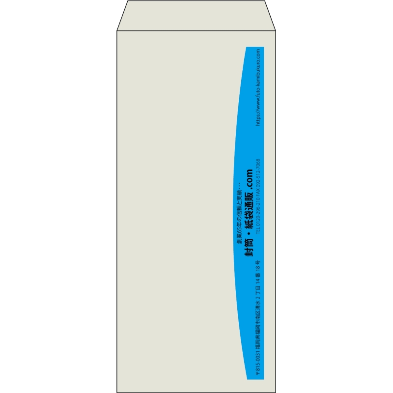 【既製品】長4(90x205mm)（〒枠なし）