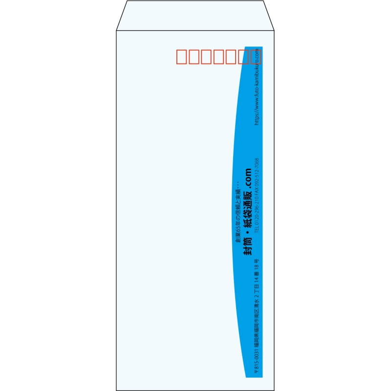 【既製品】長4(90x205mm)（〒枠あり）
