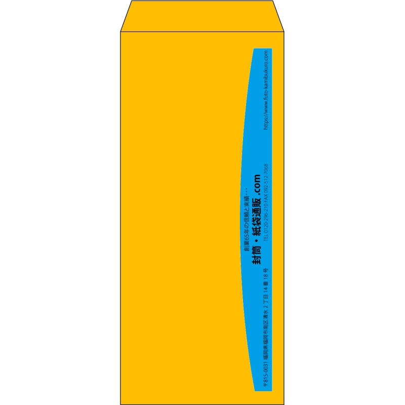 【既製品】長4(90x205mm)（〒枠なし）