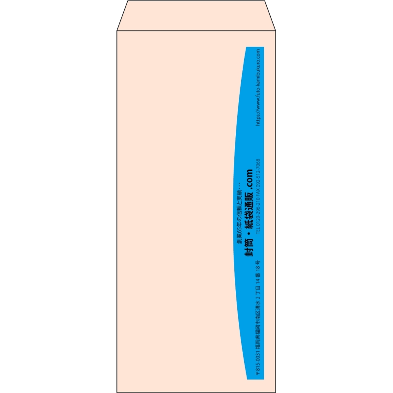 【既製品】長4(90x205mm)（〒枠なし）