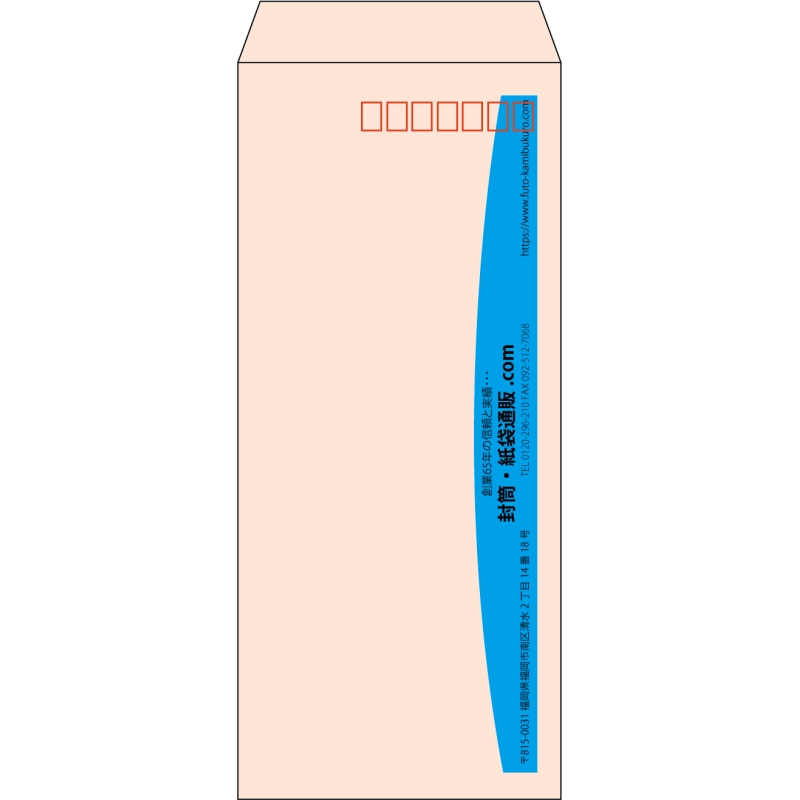 【既製品】長4(90x205mm)（〒枠あり）