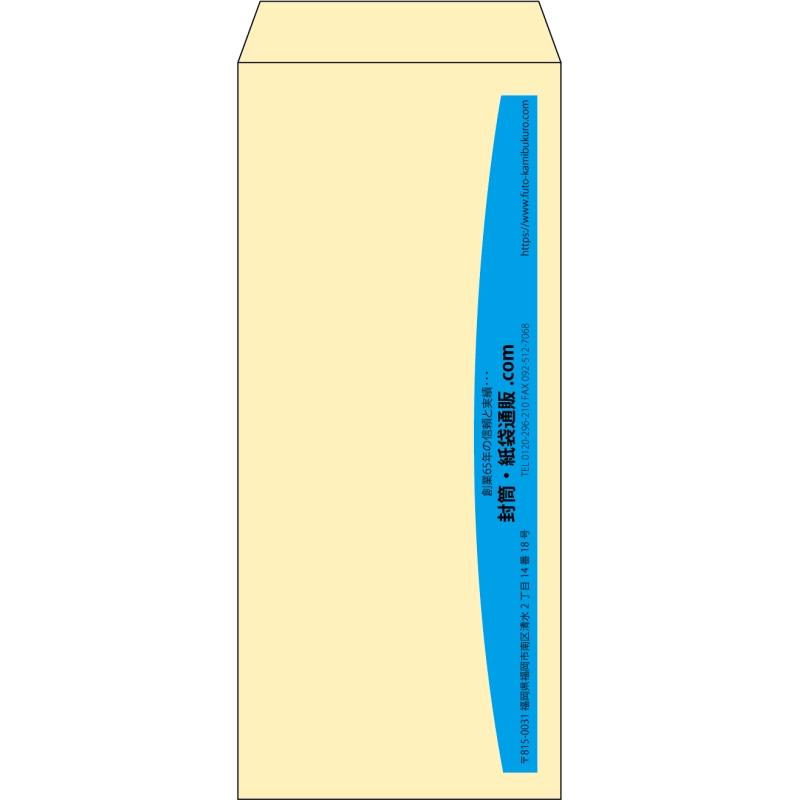 【既製品】長4(90x205mm)（〒枠なし）