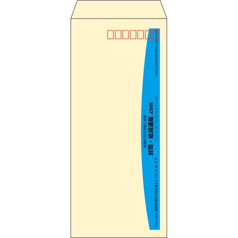 【既製品】長4(90x205mm)（〒枠あり）