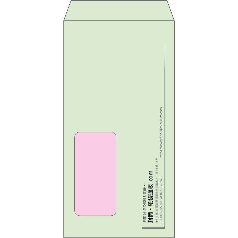 【既製品】長3窓付き(120x235mm)（〒枠なし）