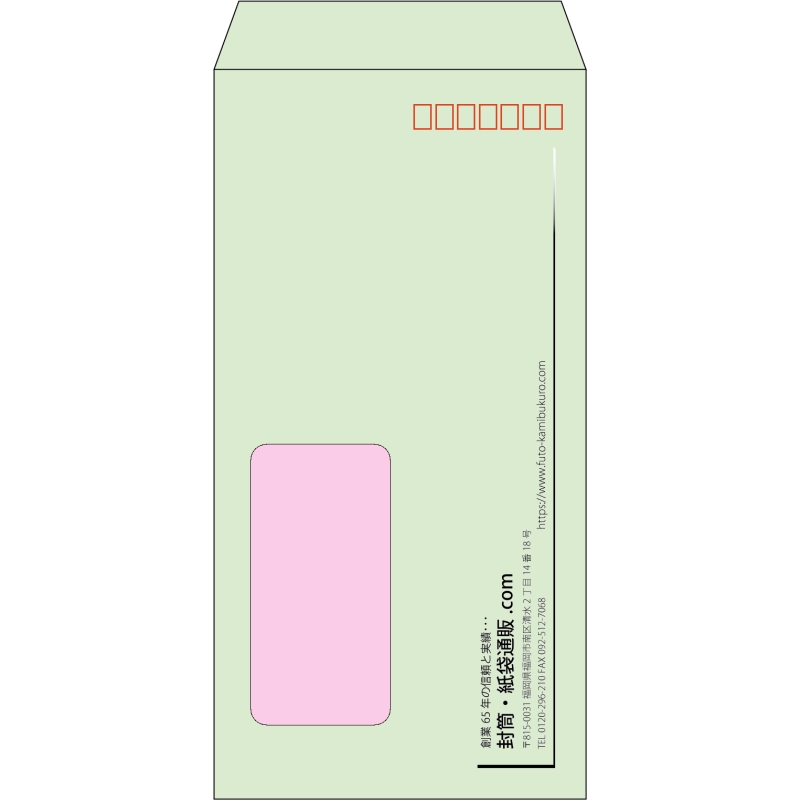 【既製品】長3窓付き(120x235mm)（〒枠あり）