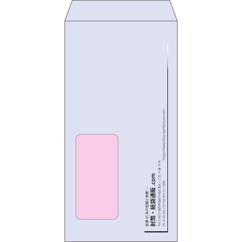【既製品】長3窓付き(120x235mm)（〒枠なし）