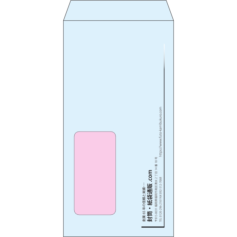 【既製品】長3窓付き(120x235mm)（〒枠なし）