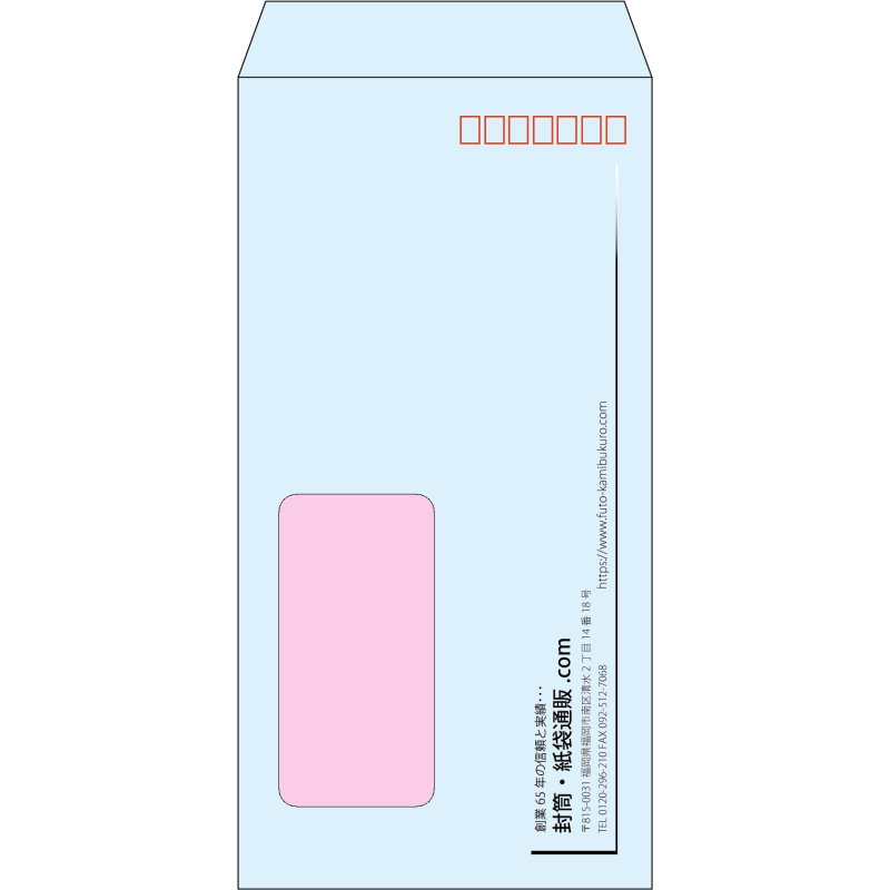 【既製品】長3窓付き(120x235mm)（〒枠あり）