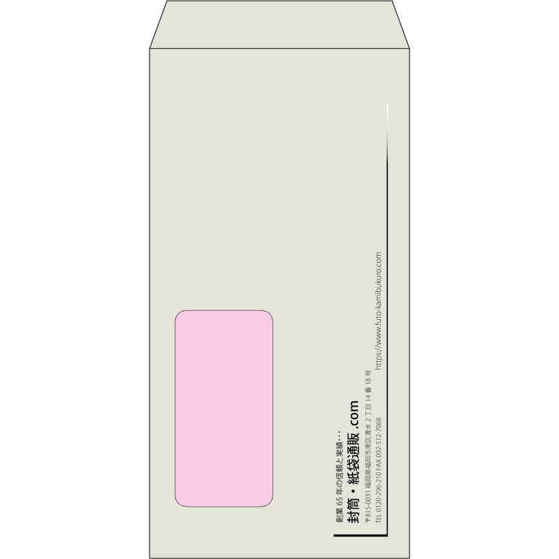 【既製品】長3窓付き(120x235mm)（〒枠なし）