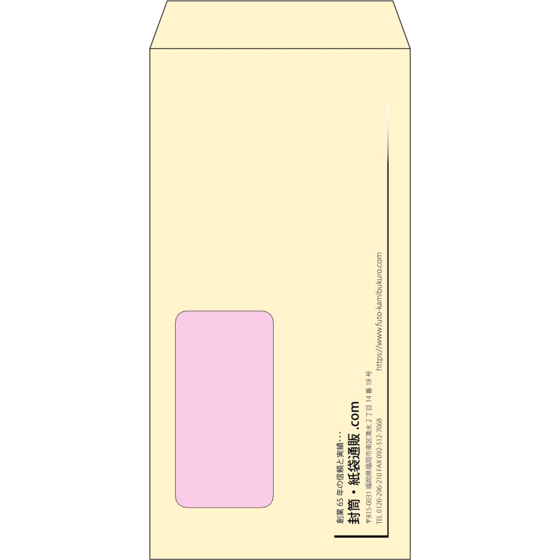 【既製品】長3窓付き(120x235mm)（〒枠なし）
