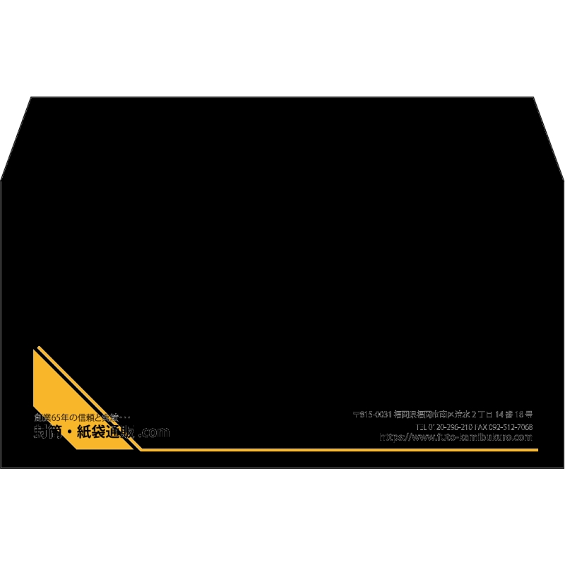 【既製品】洋長3(235x120mm)（〒枠なし）