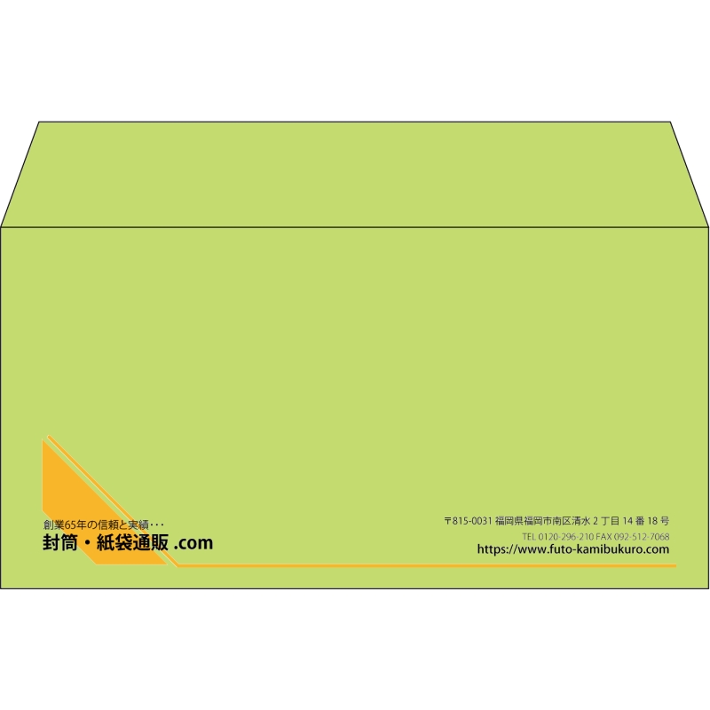 【既製品】洋長3(235x120mm)（〒枠なし）