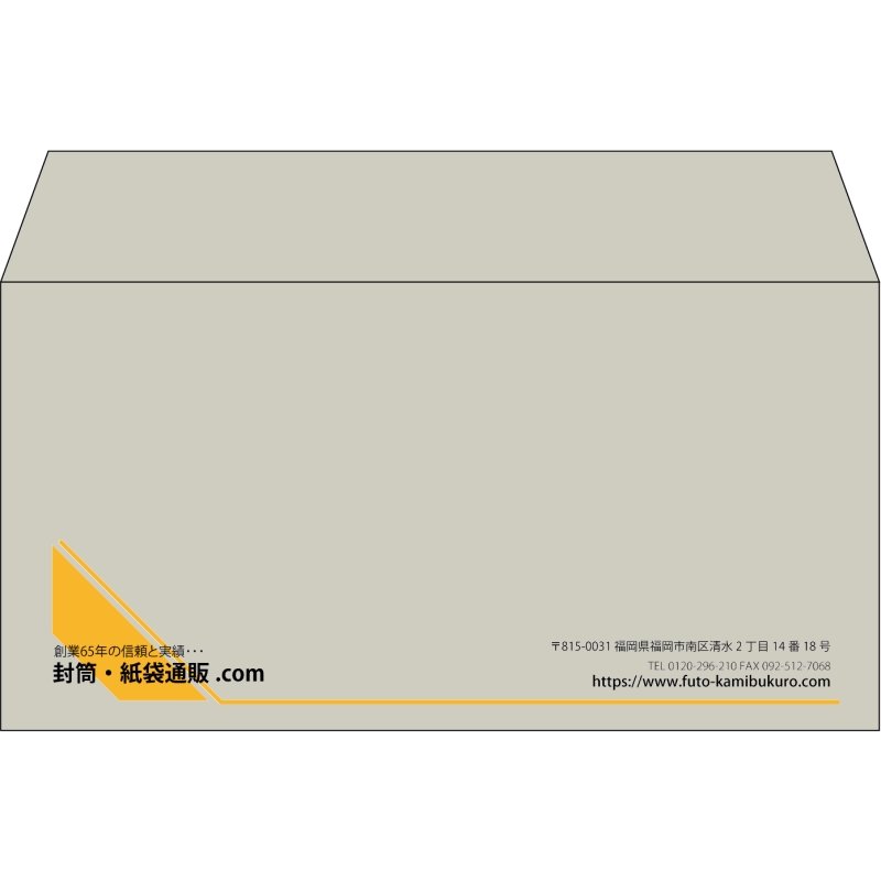 【既製品】洋長3(235x120mm)（〒枠なし）