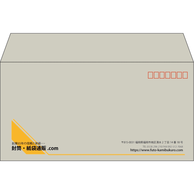 【既製品】洋長3(235x120mm)（〒枠あり）
