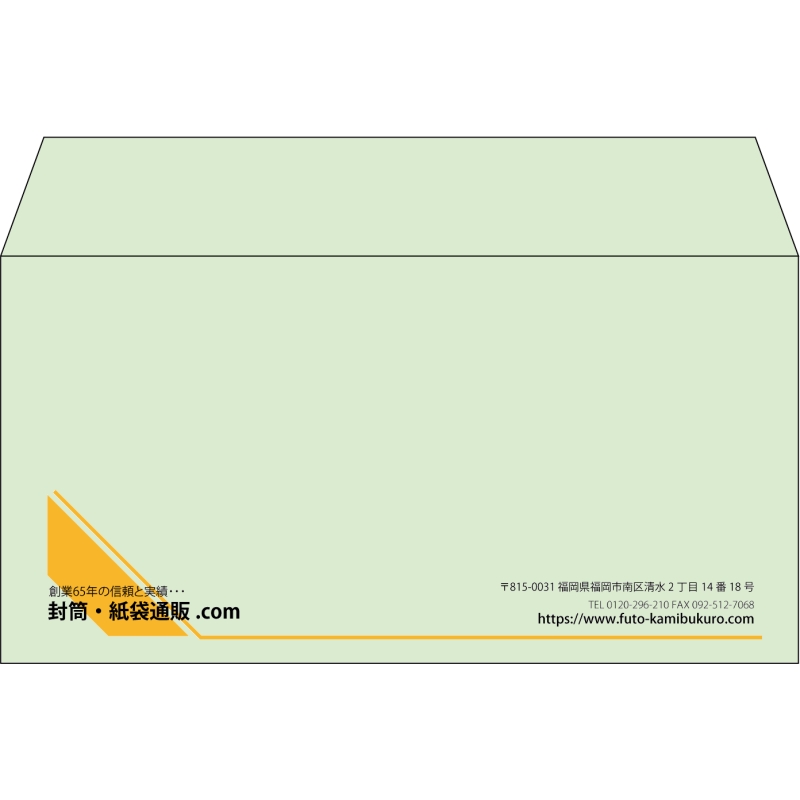 【既製品】洋長3(235x120mm)（〒枠なし）