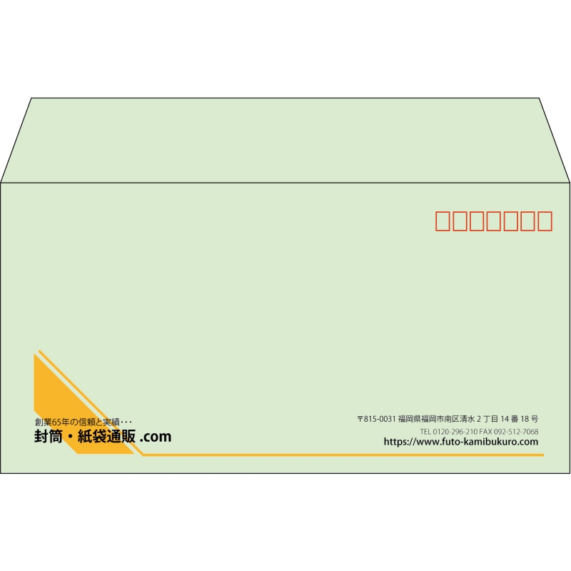 【既製品】洋長3(235x120mm)（〒枠あり）