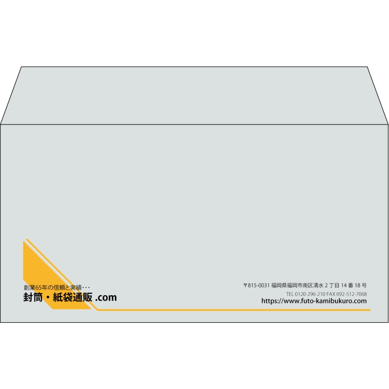 【既製品】洋長3(235x120mm)（〒枠なし）